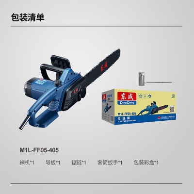 东成 电链锯手持电锯 家用伐木锯 多功能木工电动工具 M1L-FF05-405 电链锯p261