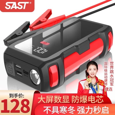 SAST先科 汽车应急启动电源12V搭电宝充气泵套装打火启动充气一体机p259