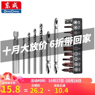 东成 手电钻帮手麻花钻双十字批头批头连接杆三角钻玻璃钻批头10件套p261