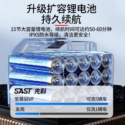 SAST先科 洗车高压水枪无线电动锂电池家用便携式洗车机多功能清洗机p259