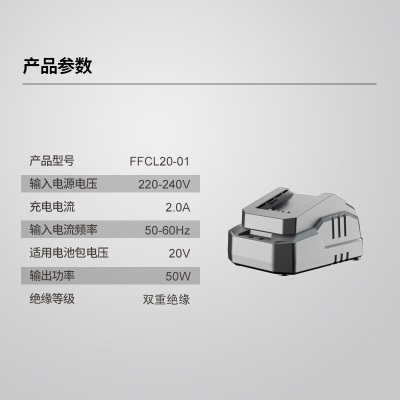 东成 20V锂电池充电器原厂锂电池充电器 20Vp261