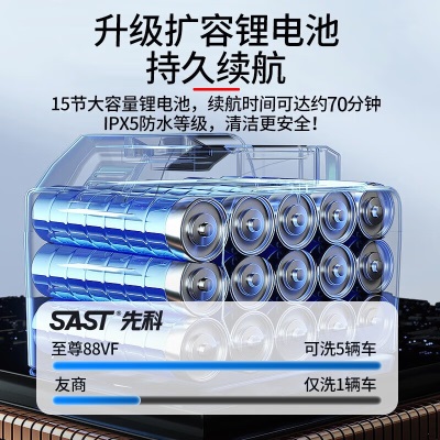 SAST先科 洗车高压水枪锂电长续航多功能清洁机便携无线洗车机p259