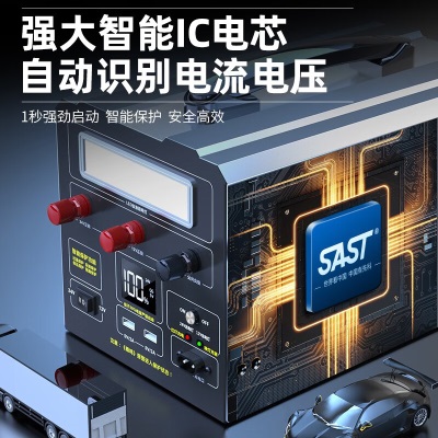 SAST汽车应急启动电源12v24v大容量户外多功能大货车打火神器户外电源p259