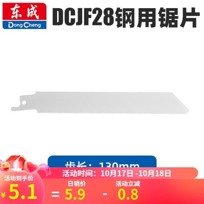 东成 充电式马刀锯锂电往复锯木工锯金属锯切铁切骨 DCJF02-15(E)p261