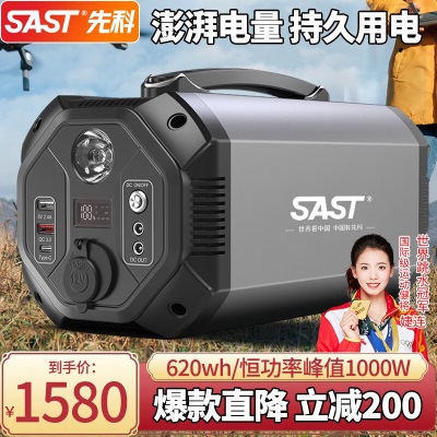 SAST先科 户外移动电源220v大容量功率应急储能备用电源自驾露摆地摊p259