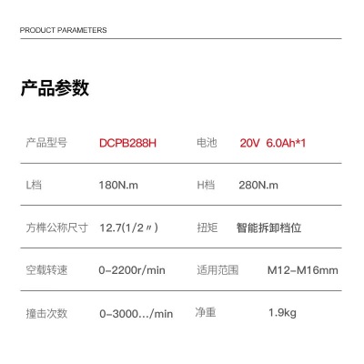 东成 电动扳手大扭力冲击电风炮无刷锂电东城架子工汽修重型电板子 DCPB288锂电扳手 20V 6.0AHp261