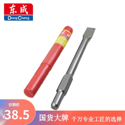 东成 镐钎 尖 扁  镐钎 电动工具附件p261