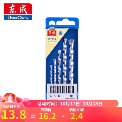 东成 电动工具附件高速钢直柄麻花钻头套装建工冲击钻合金钻头套装p261
