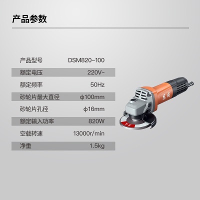 东成 角磨机磨光机打磨抛光工业级大功率切割机东城角磨机电动工具p261p261