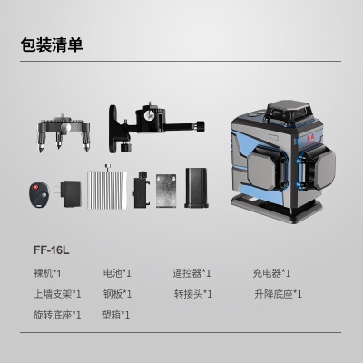 东成 绿激光16线投线仪锂电水平仪贴墙仪无线遥控水平仪 FF-16L(E型) 绿激光投线仪p261