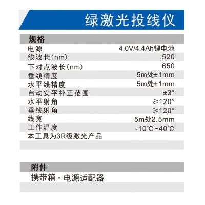 东成 激光投线仪绿光水平仪打线仪绿光水平仪电动工具p261