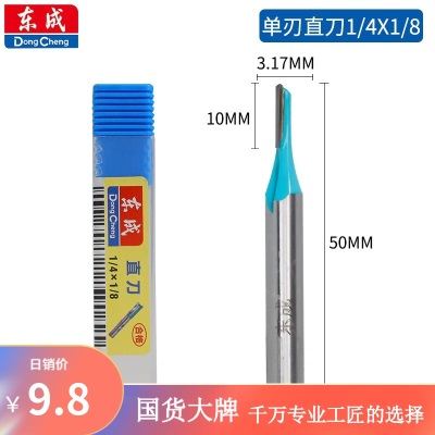 东成修边机刀头直刀带轴承刀圆底刀V型刀东城铣刀木工开槽雕刻刀p261