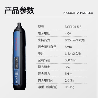 东成 锂电起子机东成起子机锂电钻充电钻小型家用直柄起子机 DCPL04-5Ep261