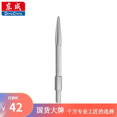 东成 镐钎 尖 扁  镐钎 电动工具附件p261