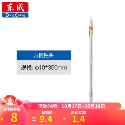 东成 电锤方柄四坑合金钻头穿墙冲击钻头钻混凝土水泥p261