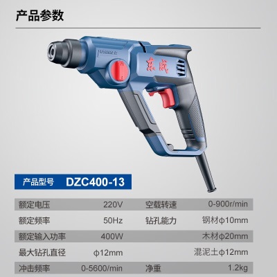 东成 轻型电锤家用大功率电钻 多功能两用冲击钻小型电锤p261