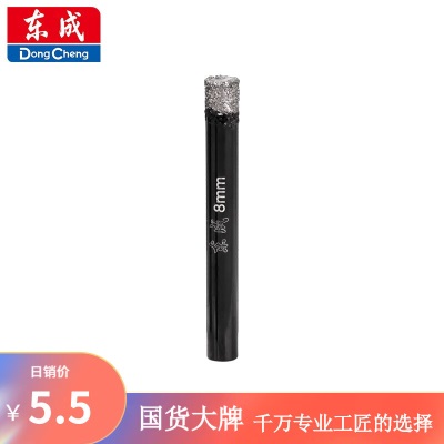 东成 钎焊金刚石开孔器（干打）p261