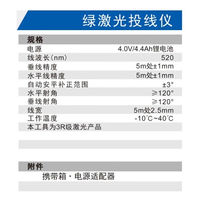 东成 激光投线仪绿光水平仪打线仪绿光水平仪电动工具p261