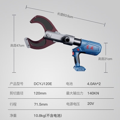 东成 电动液压钳充电式压线钳液压剪锂电压接钳铜铝电缆钳电缆 120E锂电液压剪 20V 4.0Ahp261