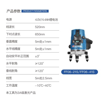 东成 激光投线仪绿光水平仪打线仪绿光水平仪电动工具p261