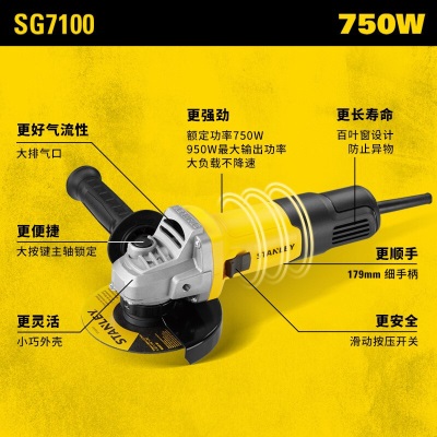 史丹利（STANLEY）角磨机SG7100角磨光机打磨机切割机电动工具p262