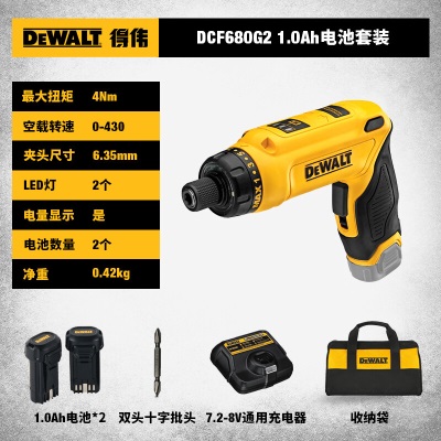 得伟（DEWALT）电动螺丝刀工具包 7.2V锂电电动螺丝起子 2x1Ah电池套装 DCF680G2p262