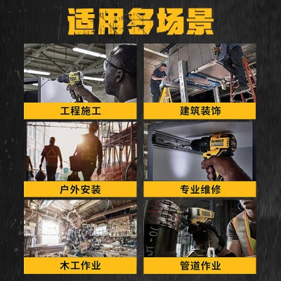 得伟（DEWALT）20V无线锂电无刷紧凑型冲击起子电钻单机 DCF850N-A9p262