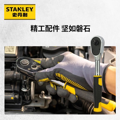 史丹利汽修工具箱套装棘轮套筒扳手机修24件套 STMT82830-23p262