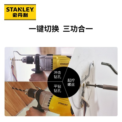 史丹利（STANLEY）13毫米800W大功率手电钻电动工具箱 多功能冲击钻套装40件套p262