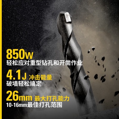 史丹利（STANLEY）5Kg电锤850W强劲工业L型电锤冲击钻电钻多功能电动工具套装工具箱STHR272Kp262