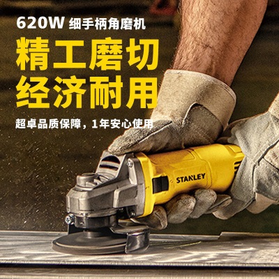 史丹利（STANLEY）SG6100A 角磨机磨光机打磨机切割机电动工具带附件套装p262