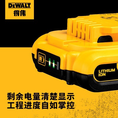 得伟（DEWALT）20V MAX 2.0锂电电池包大容量长续航电动工具p262