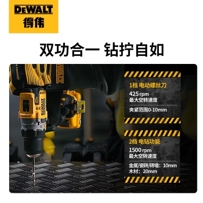 得伟（DEWALT）12V无刷充电锂电钻手电钻电动螺丝刀手电钻电动工具DCD701C1Ep262