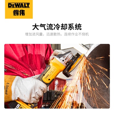 得伟（DEWALT）20V无刷充电式角磨机小型手打磨抛光切割机裸机 DCG406NE-A9p262