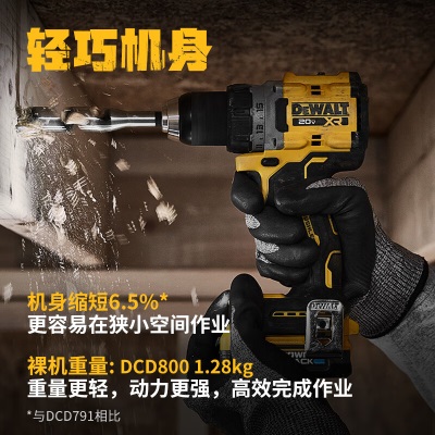 得伟（DEWALT）20V双锂电无刷紧凑电钻起子机电动螺丝刀双电池套装 DCD800D2T-A9p262