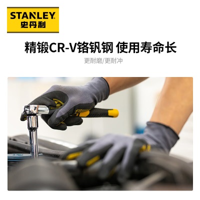 史丹利汽修工具套装家用套筒扳手小车棘轮扳手工具箱专业级五金汽保工具组合套装 41 STMT82832-23p262