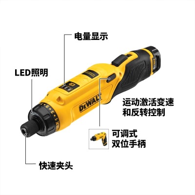 得伟（DEWALT）电动螺丝刀工具包 7.2V锂电电动螺丝起子 2x1Ah电池套装 DCF680G2p262