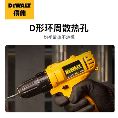 得伟（DEWALT）锂电10.8V电钻充电式手电钻起子家用多功能电动工具箱DCD701C1-A9p262