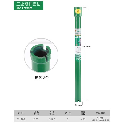 百威狮水钻钻头开孔器大理石混凝土墙壁水泥专用p265