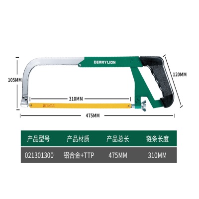 百威狮 Berry Lion手用钢锯条24齿钢锯条普通型钢锯条木工手工锯条p265