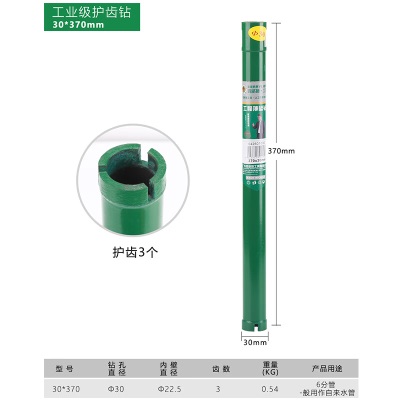 百威狮水钻钻头开孔器大理石混凝土墙壁水泥专用p265