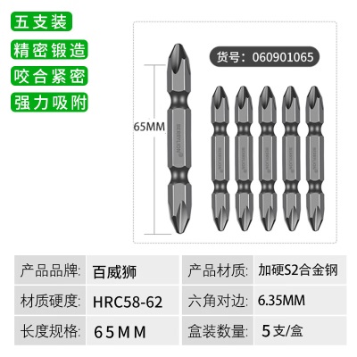 百威狮（Berryp265