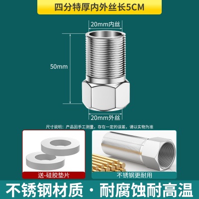 角阀延长管内外丝接头加长直接延伸器花洒水龙头4分不锈钢铜配件p140b