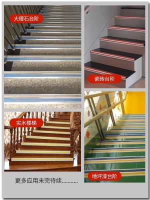 pvc护角楼梯防滑条贴地板踏步压条幼儿园台阶止滑自粘包角收边条p140b