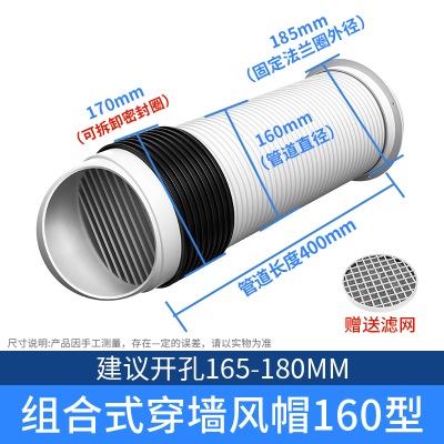 穿墙风帽一体式外墙出风口防风罩卫生间油烟机室内安装排气防雨帽p140b