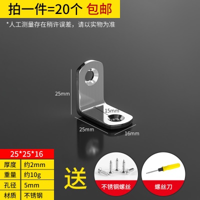 不锈钢角码90度直角三角支架家具固定连接件T层板托码角铁片角架p140b