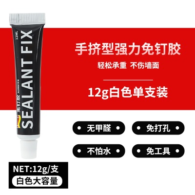 免钉胶萬能胶水代钉胶强力胶墙面瓷砖专用门窗挂钩置物架免钉胶p140b