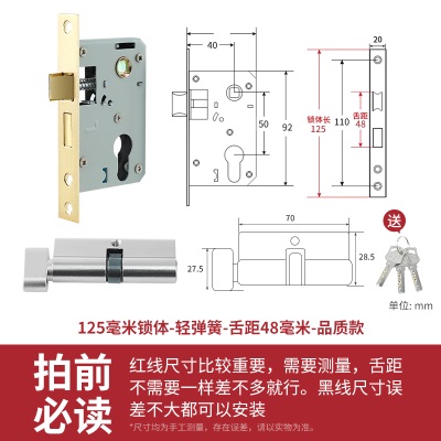 锁体家用室内卧室锁舌门锁配件通用型静音老款木门锁房门锁芯钥匙p140b