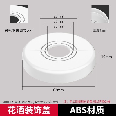 角阀装饰盖花洒水龙头遮丑盖水管遮挡装饰加大加厚盖帽淋浴分体式p140b