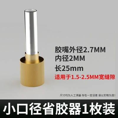 美缝省胶神器M5内螺纹美缝剂打胶针头手动胶枪施工工具省料钢嘴p140b